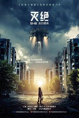 暴风骤雨预告片